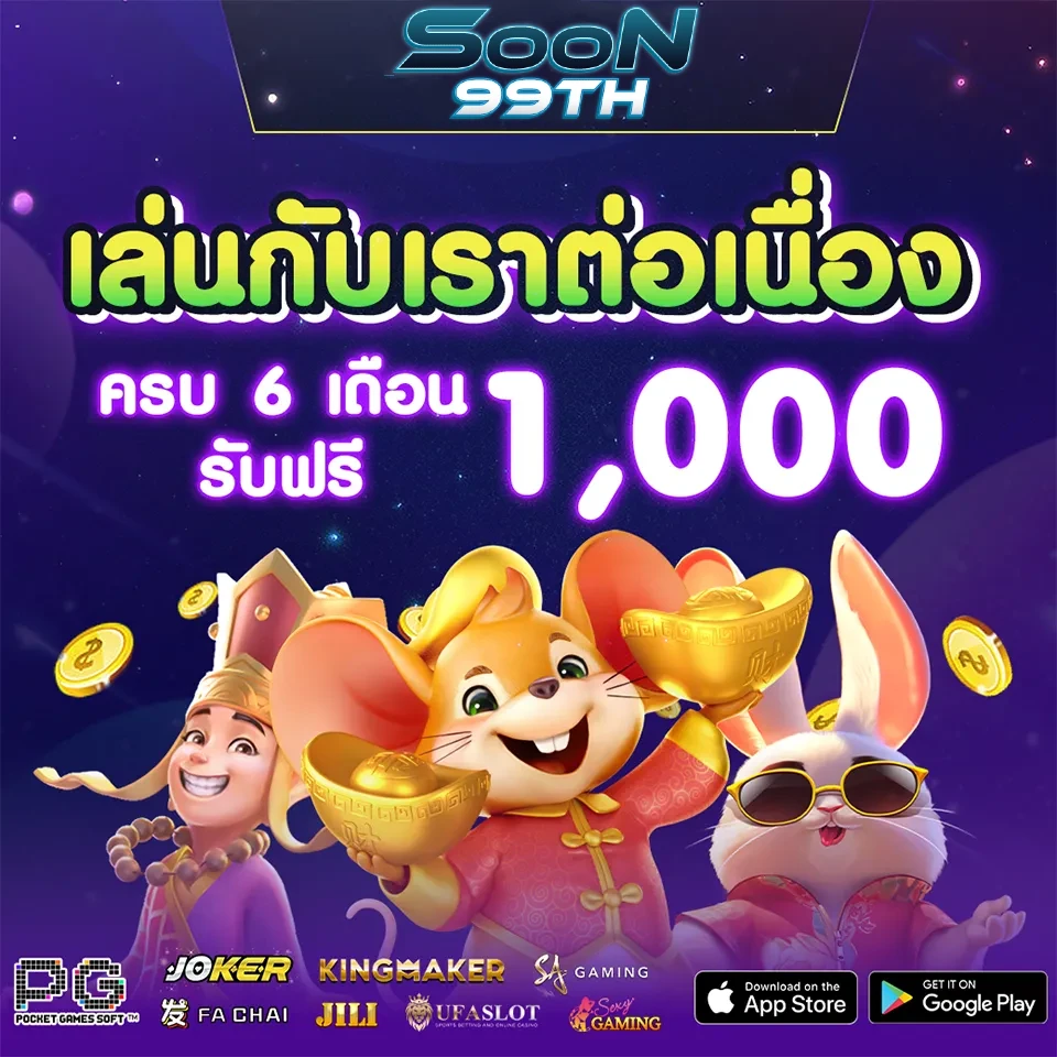 โปรโมชั่น