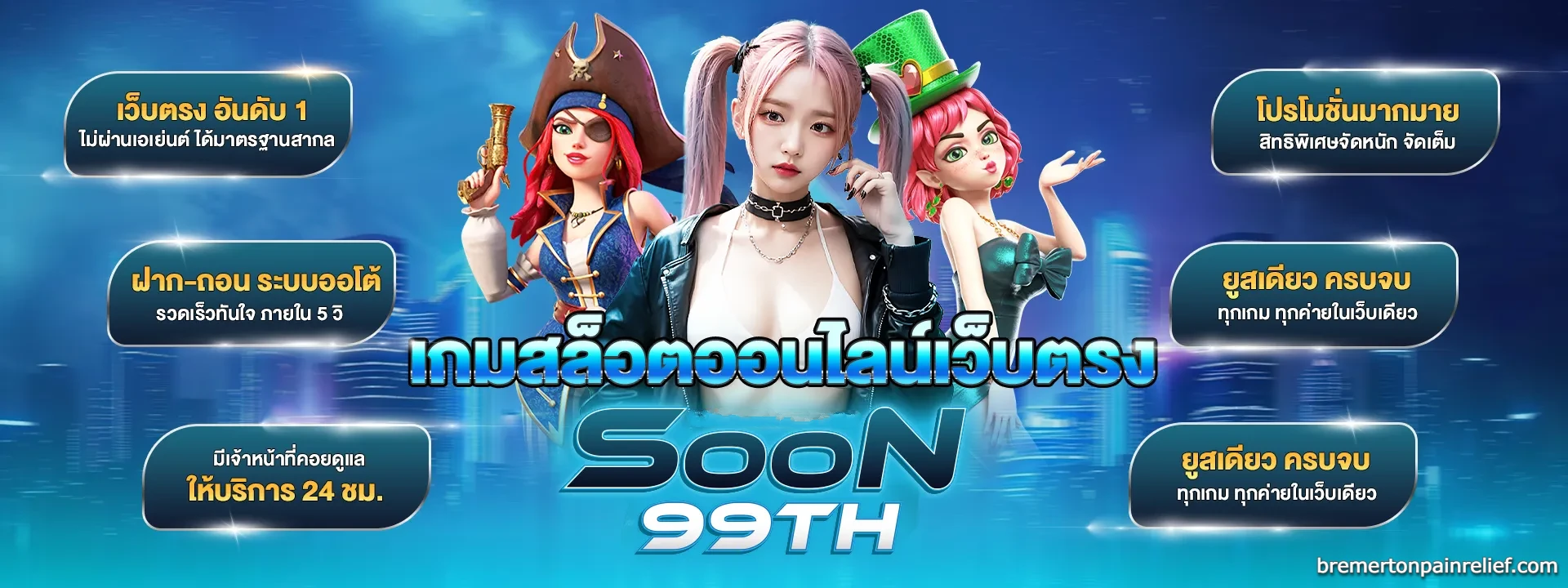 soon99